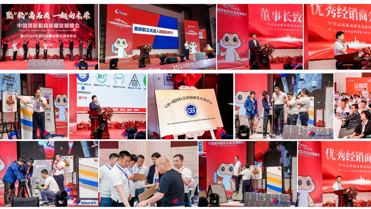 壁贝超国标瓷砖胶薄贴VS传统水泥黄沙厚贴