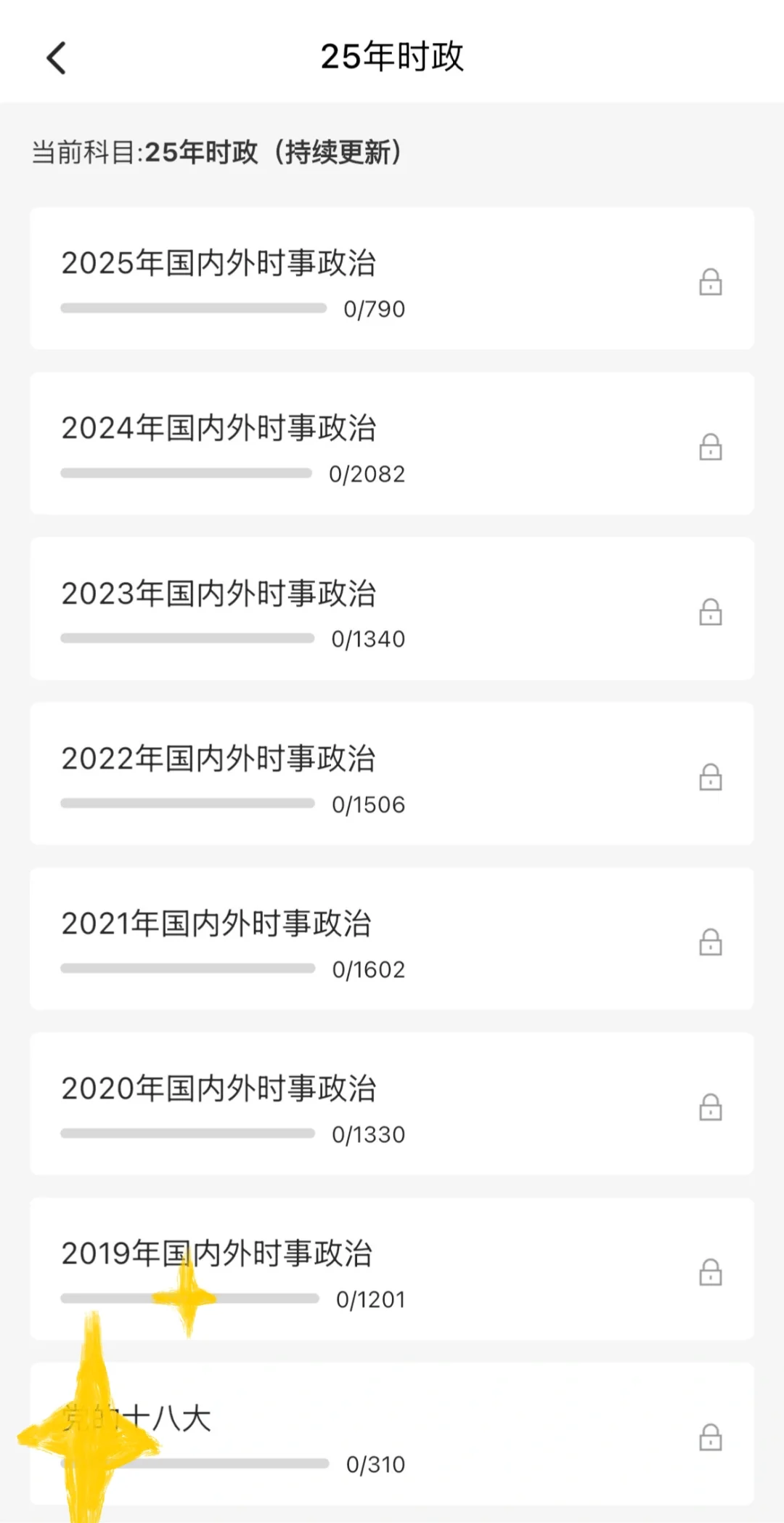 2025年1月-10月时政热点汇总?