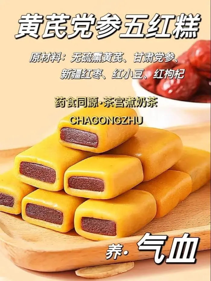 中药糕点创业计划