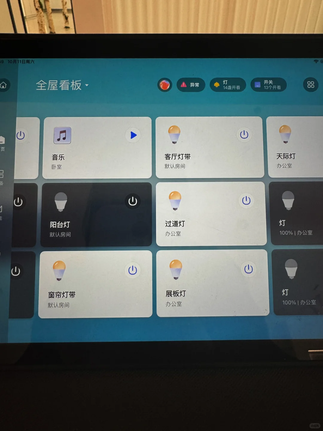 1.5w搞定Aqara绿米智能➕苹果Homekit,附清单