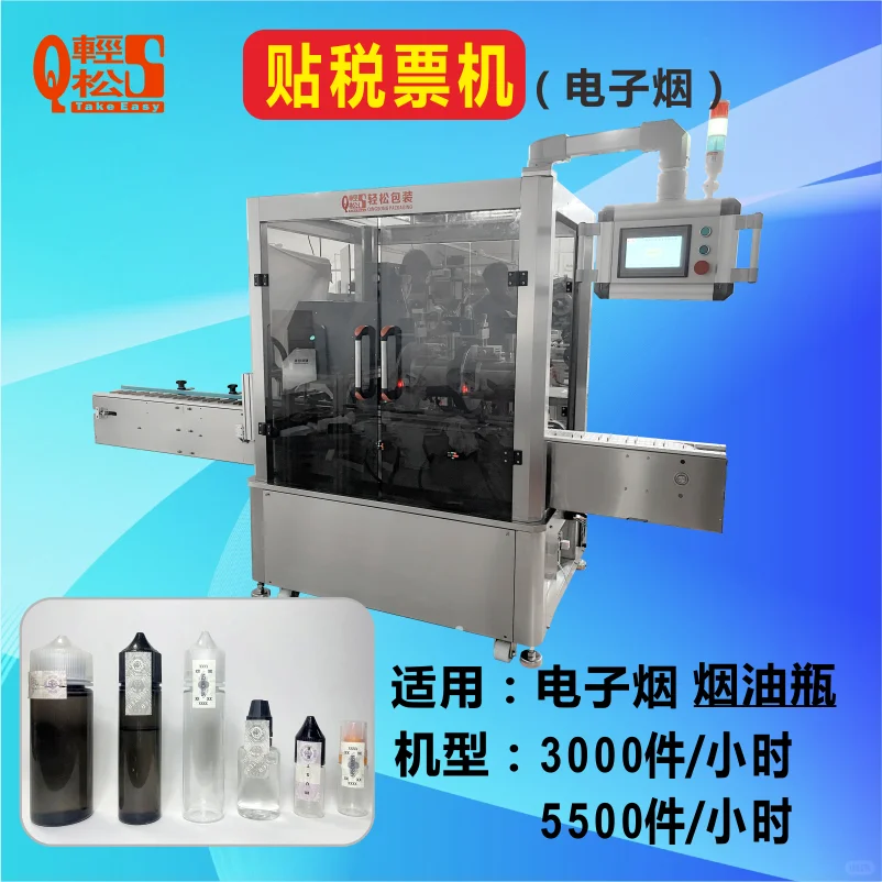 广州贴标机生产厂家-专业不干胶贴标机厂家