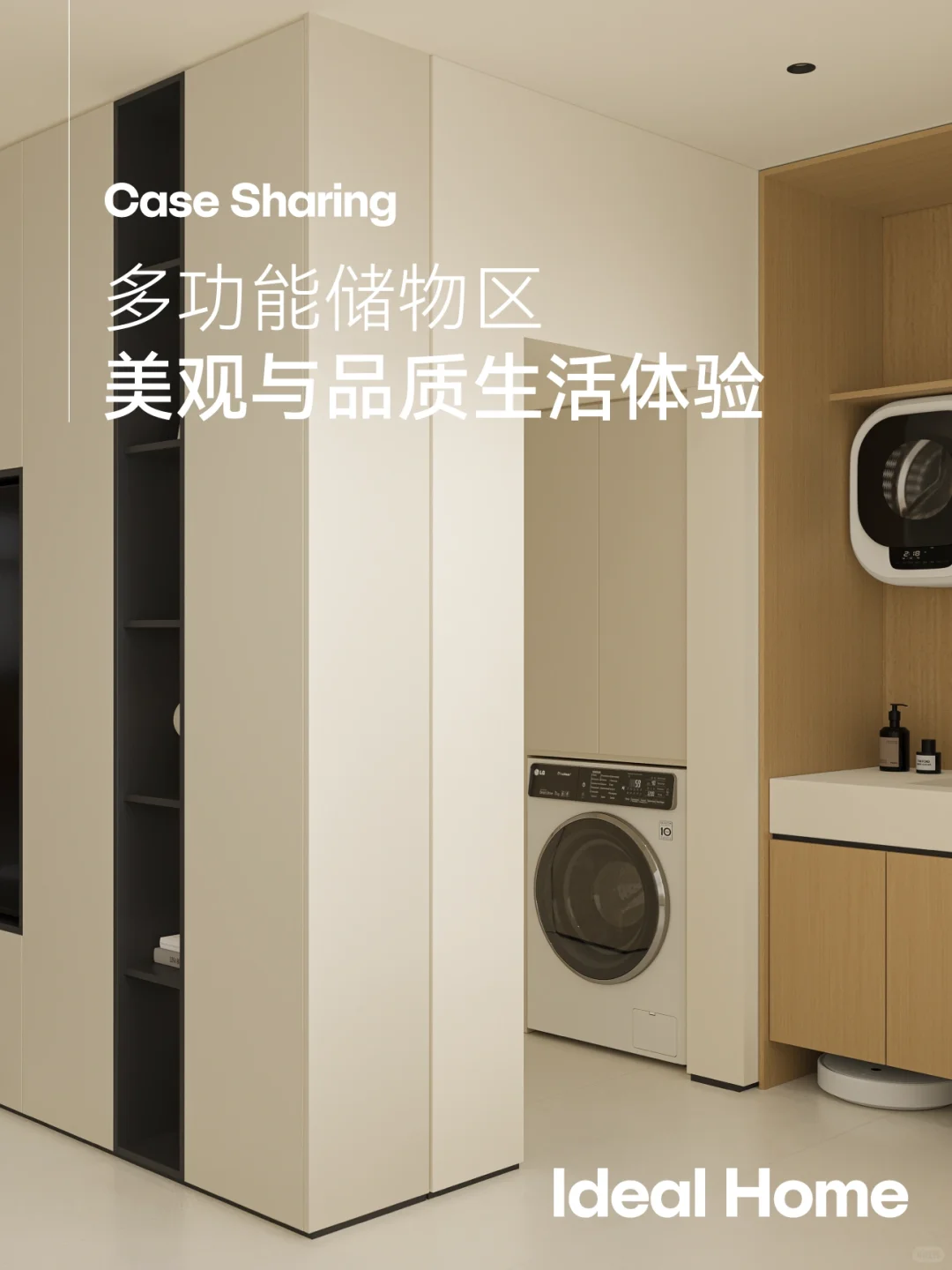 多功能区如何设计❓增加空间实用面积✔️