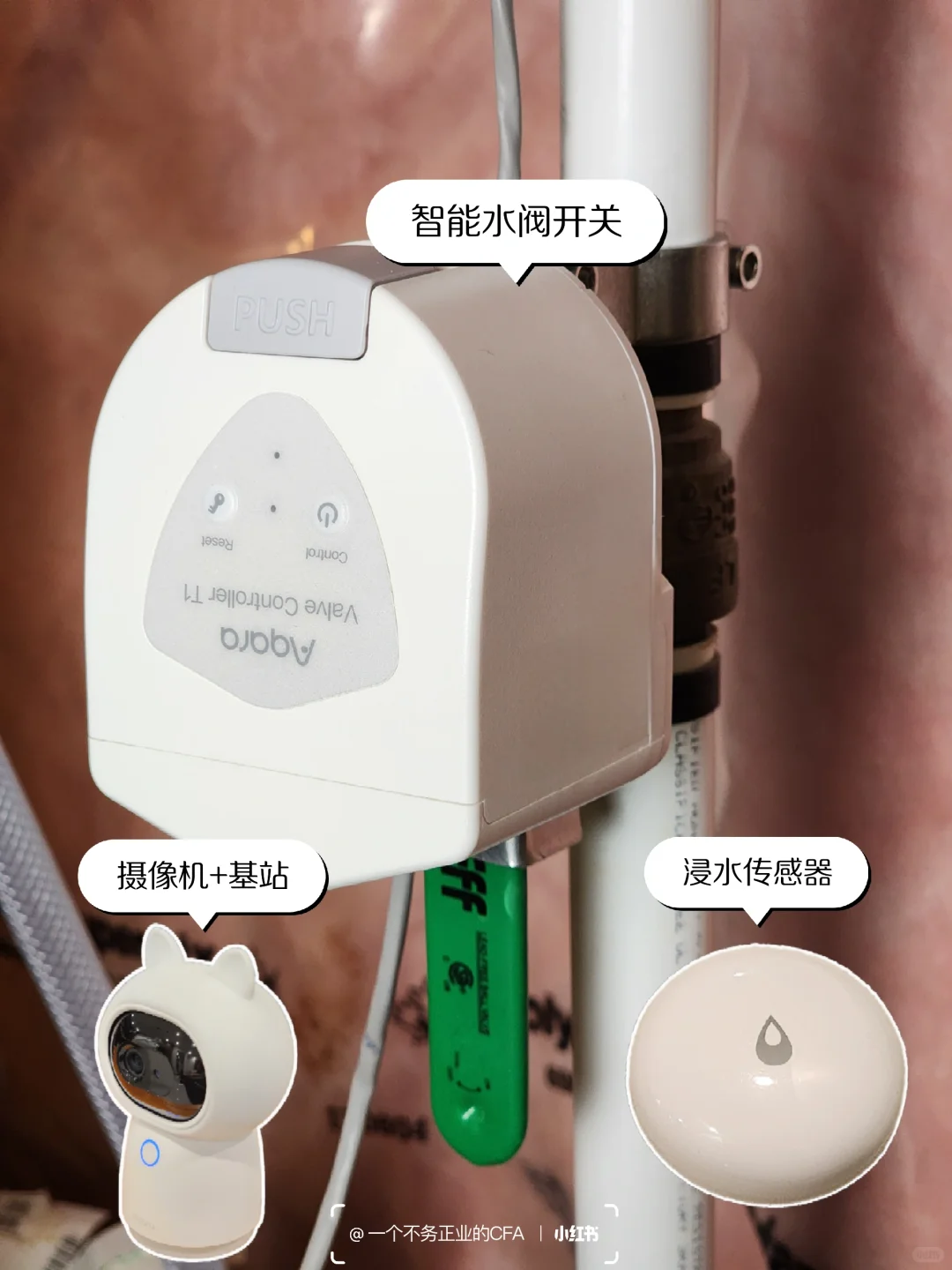 ??漏水后赶快装上了智能水阀|附教程