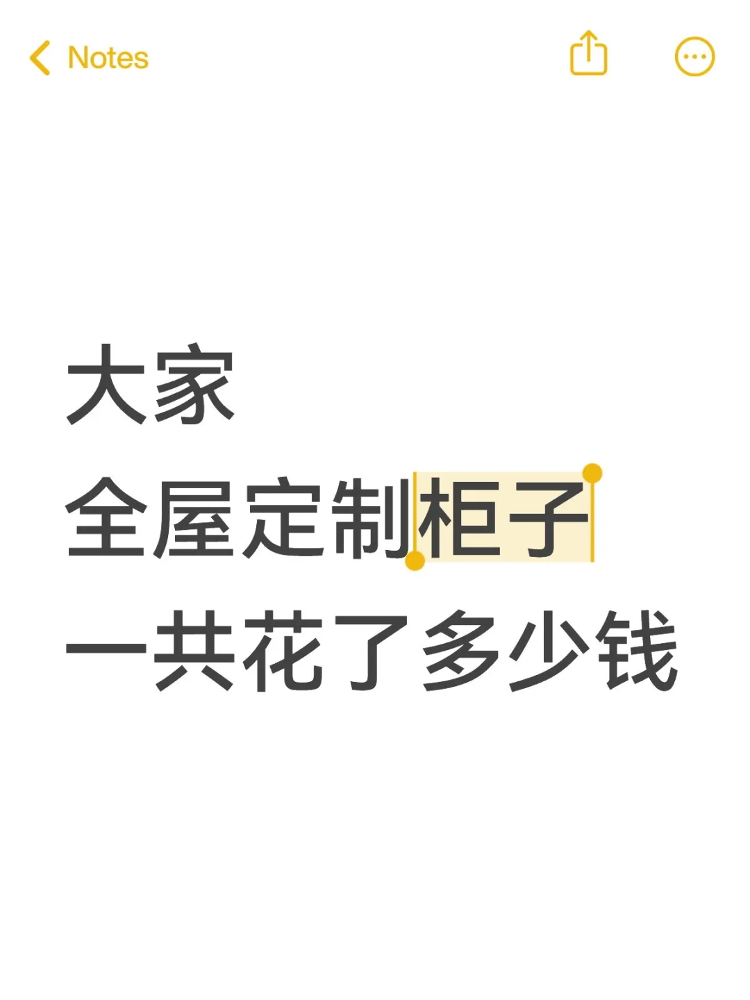 90平的房间，多层板+欧松板报了四万五