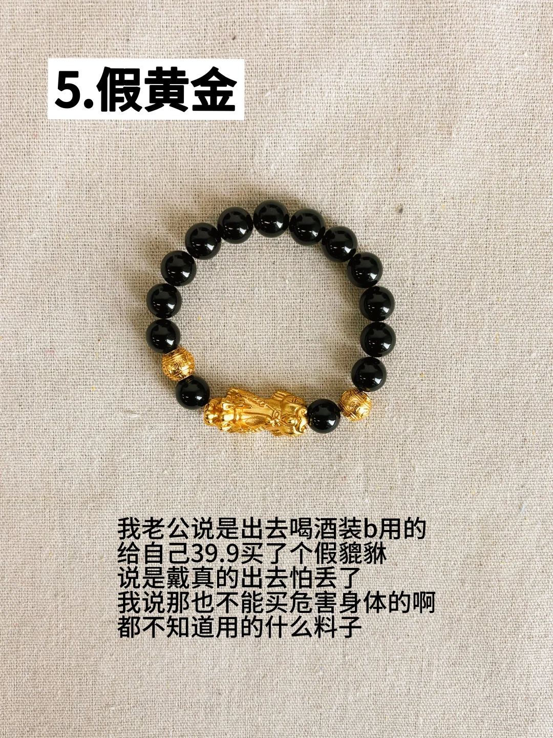 便宜首饰的重金属，会损害你的健康