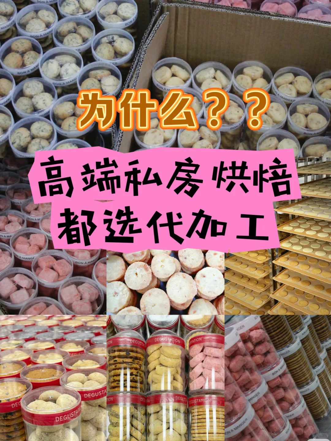 高品质罐装曲奇源头厂家在这里