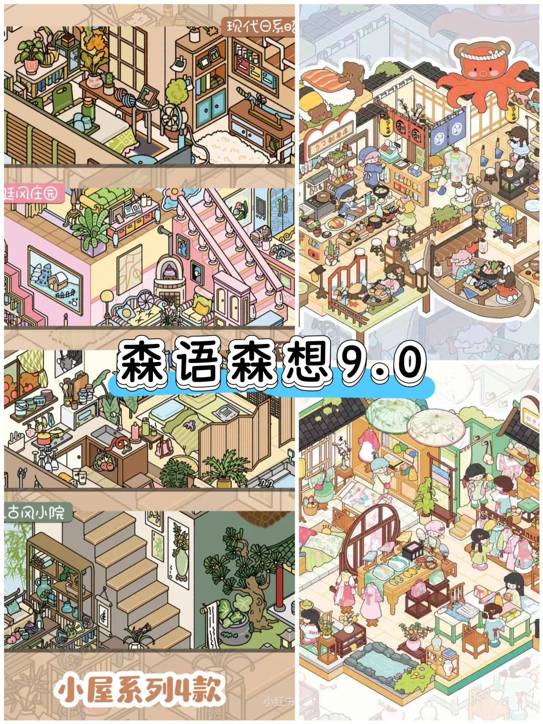 ⚠️10月9日造景贴纸上新品补货合集‼️来看看