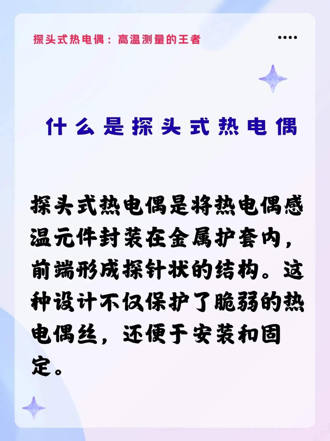 高温测量如何选择热电偶？？