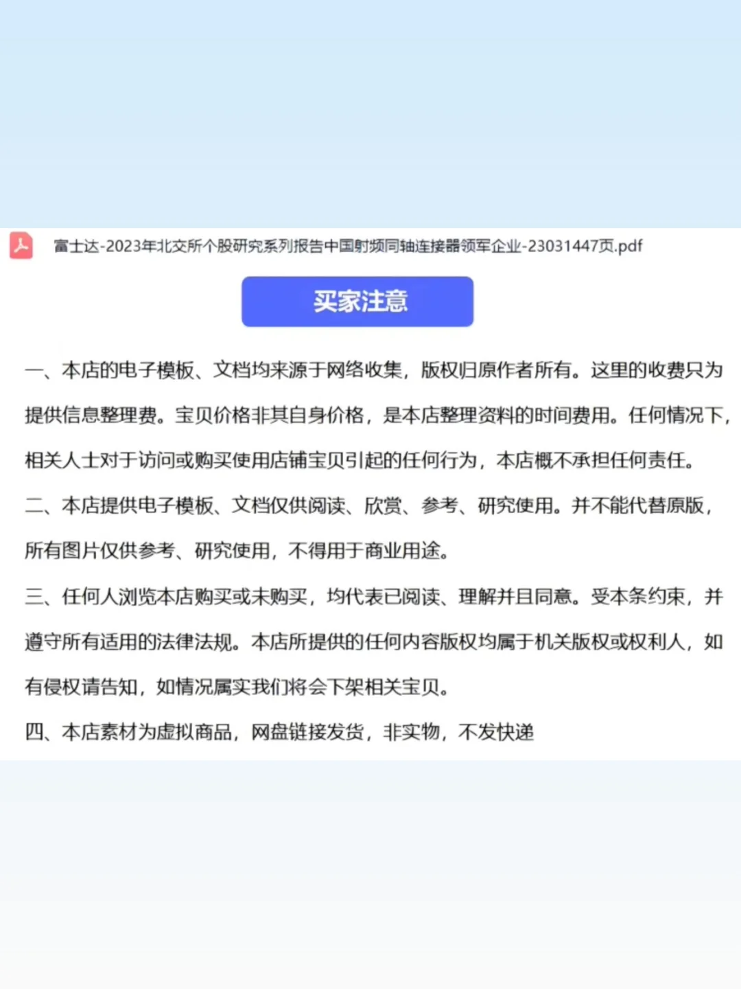 2025年5G基站滤波器行业研究报告产业