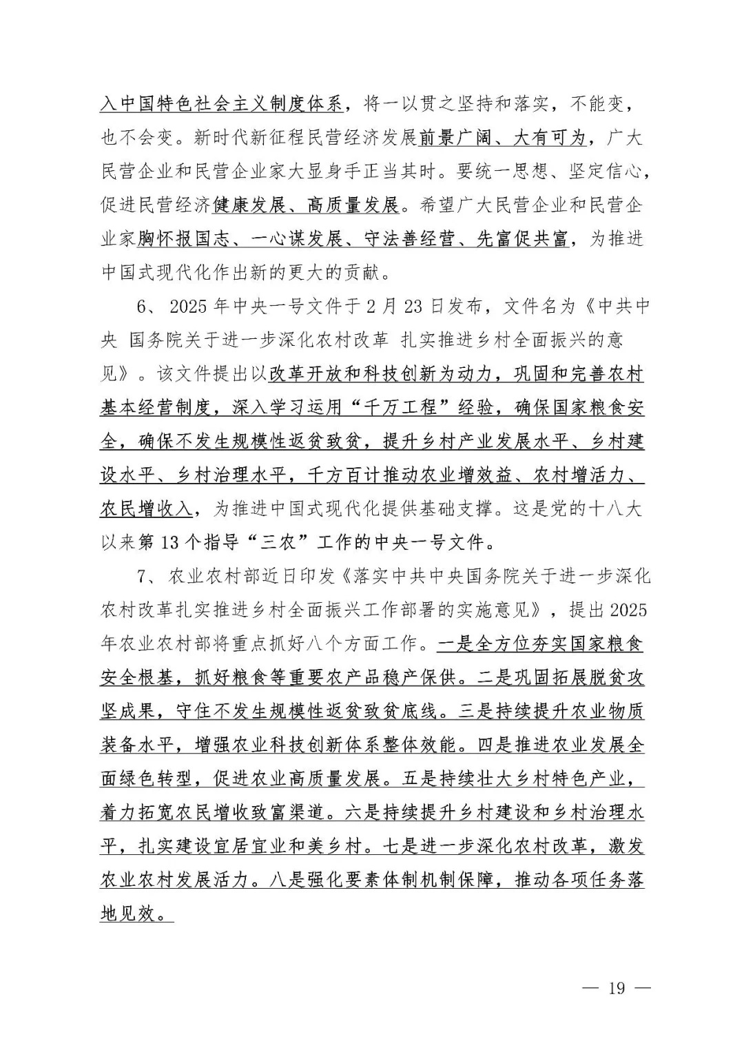 2025年时政热点合集?26老公人必看！