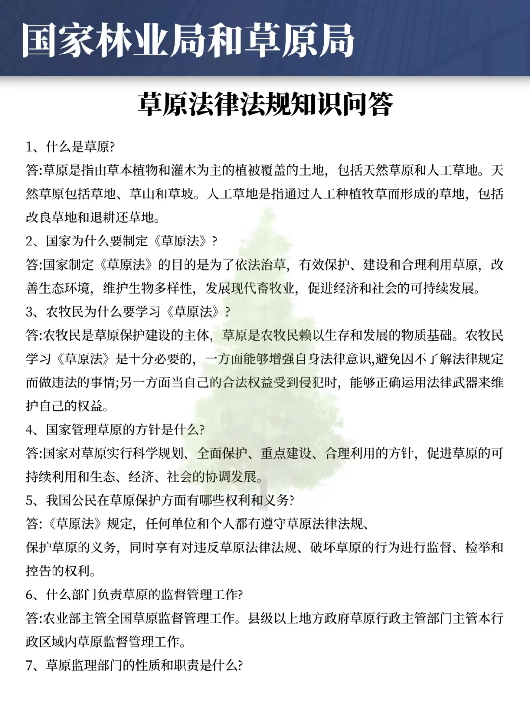 聪明的人已经发现今年的林业局招聘不对劲