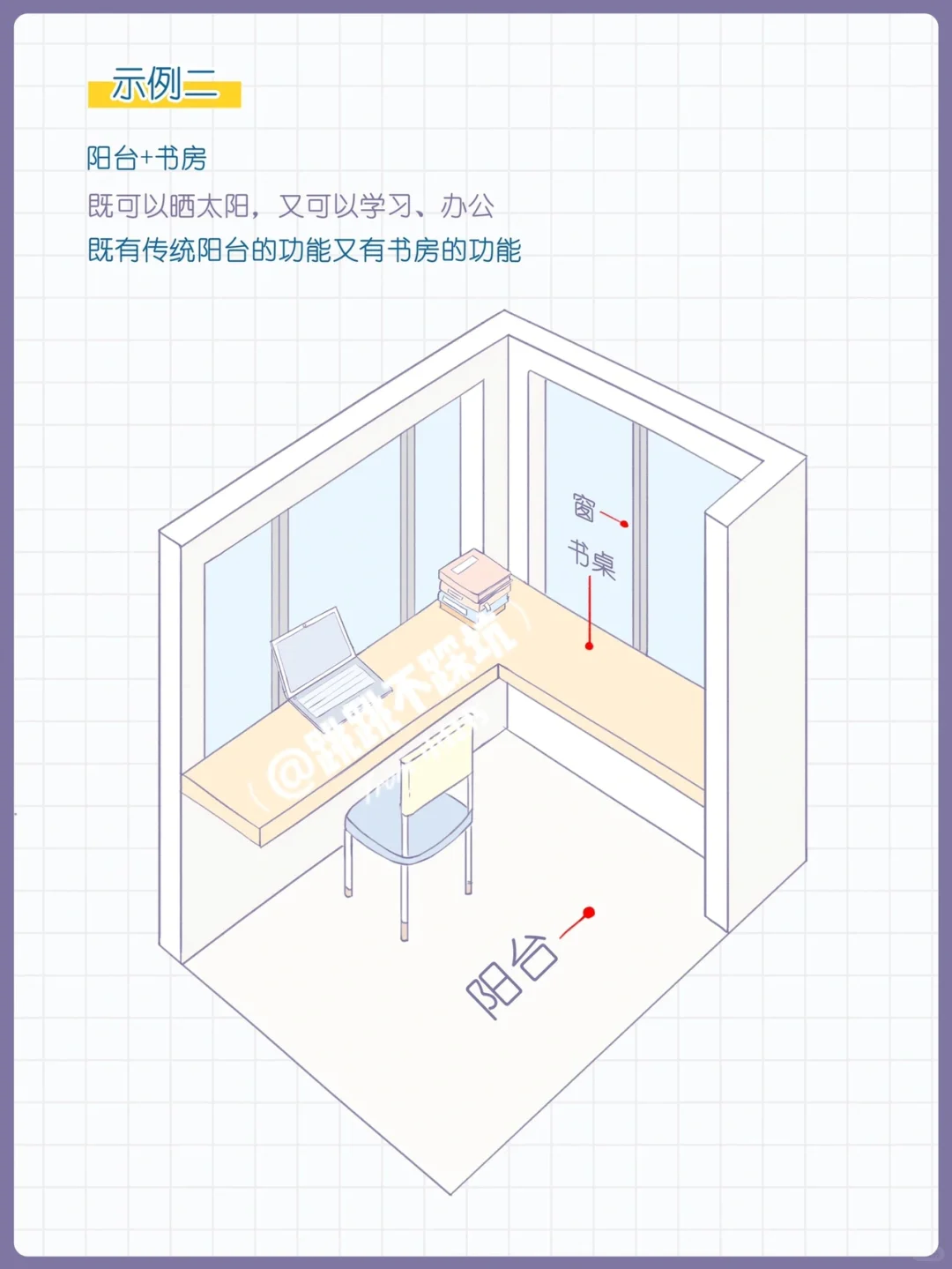 ❗️想让家变大？学会藏+借+拆！
