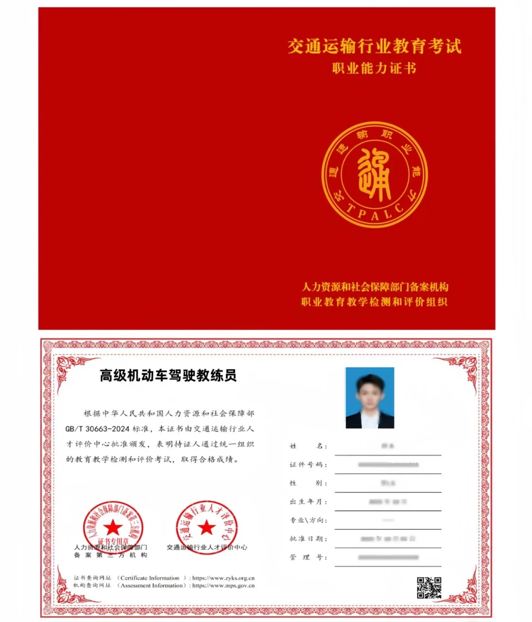 交通运输行业可以冲哪些证✅