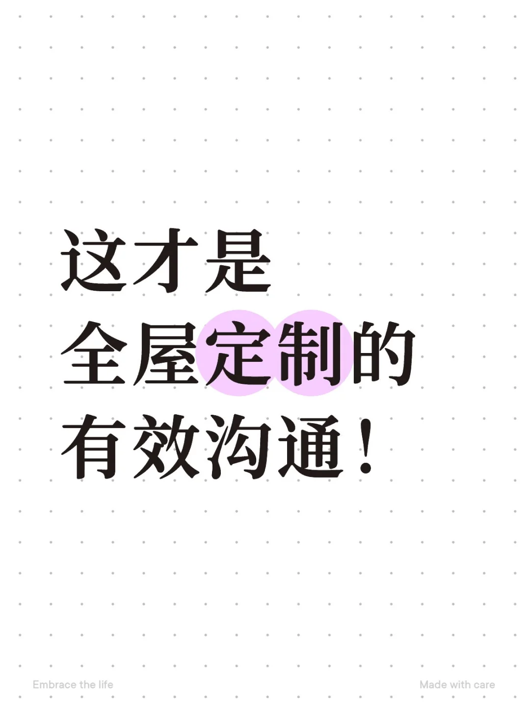 第一次去全屋定制问这几个问题就行了?