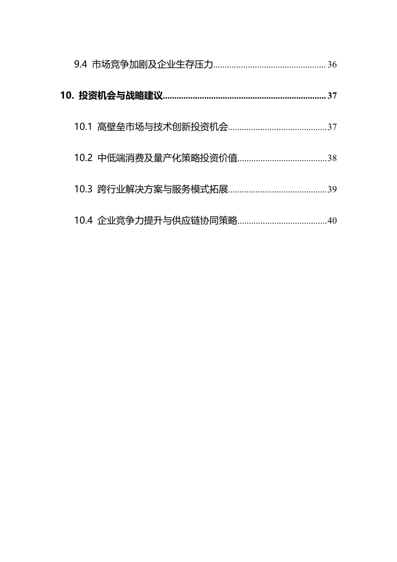2025年智能串口显示屏行业调研分析报告