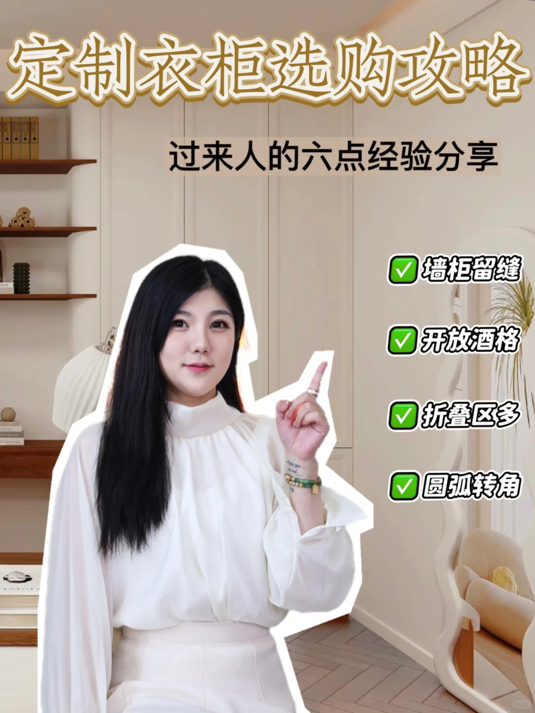 ?定制衣柜避坑指南！手把手教你选对不后悔