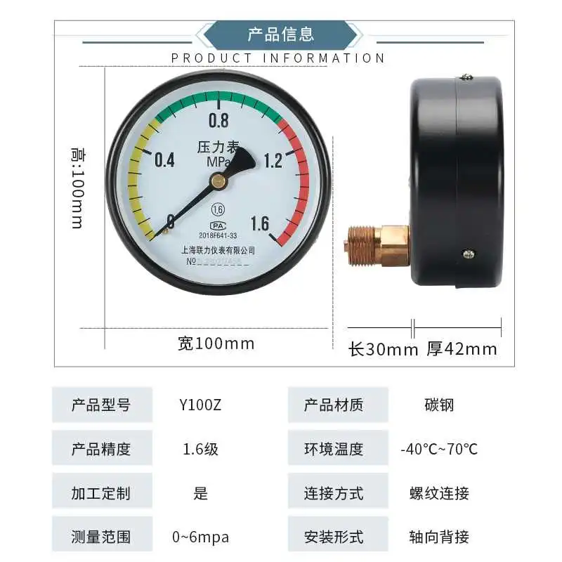 空压机好帮手，Y100Z压力表超实用?