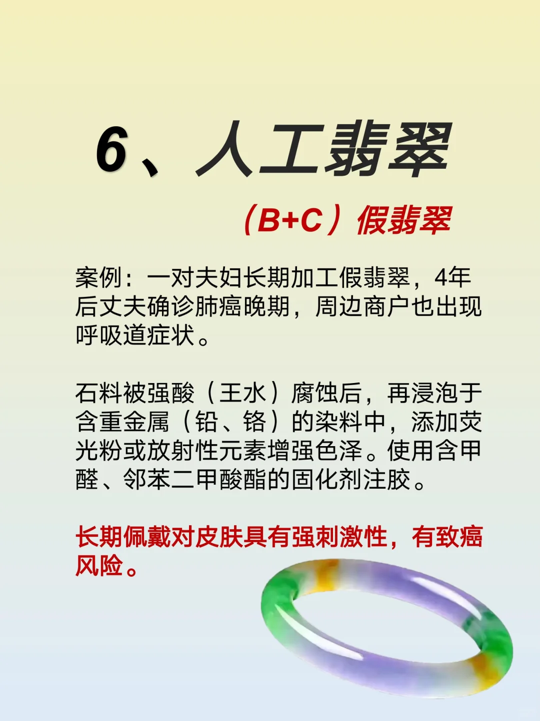 远离这6种毒首饰，好看但谋财害命啊！！！