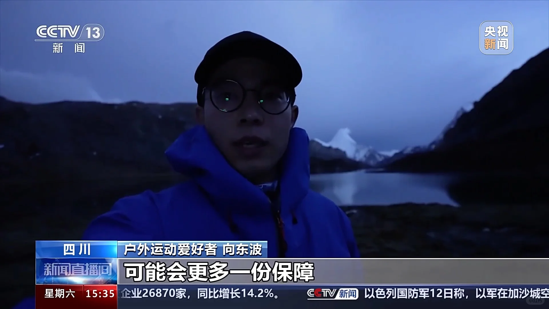 我上央视新闻了！因为我打了一个卫星电话