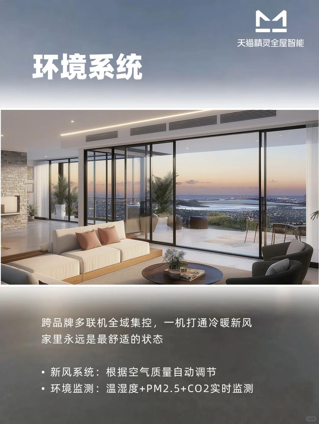 天猫精灵全屋智能系统联动，懒人直接躺平！