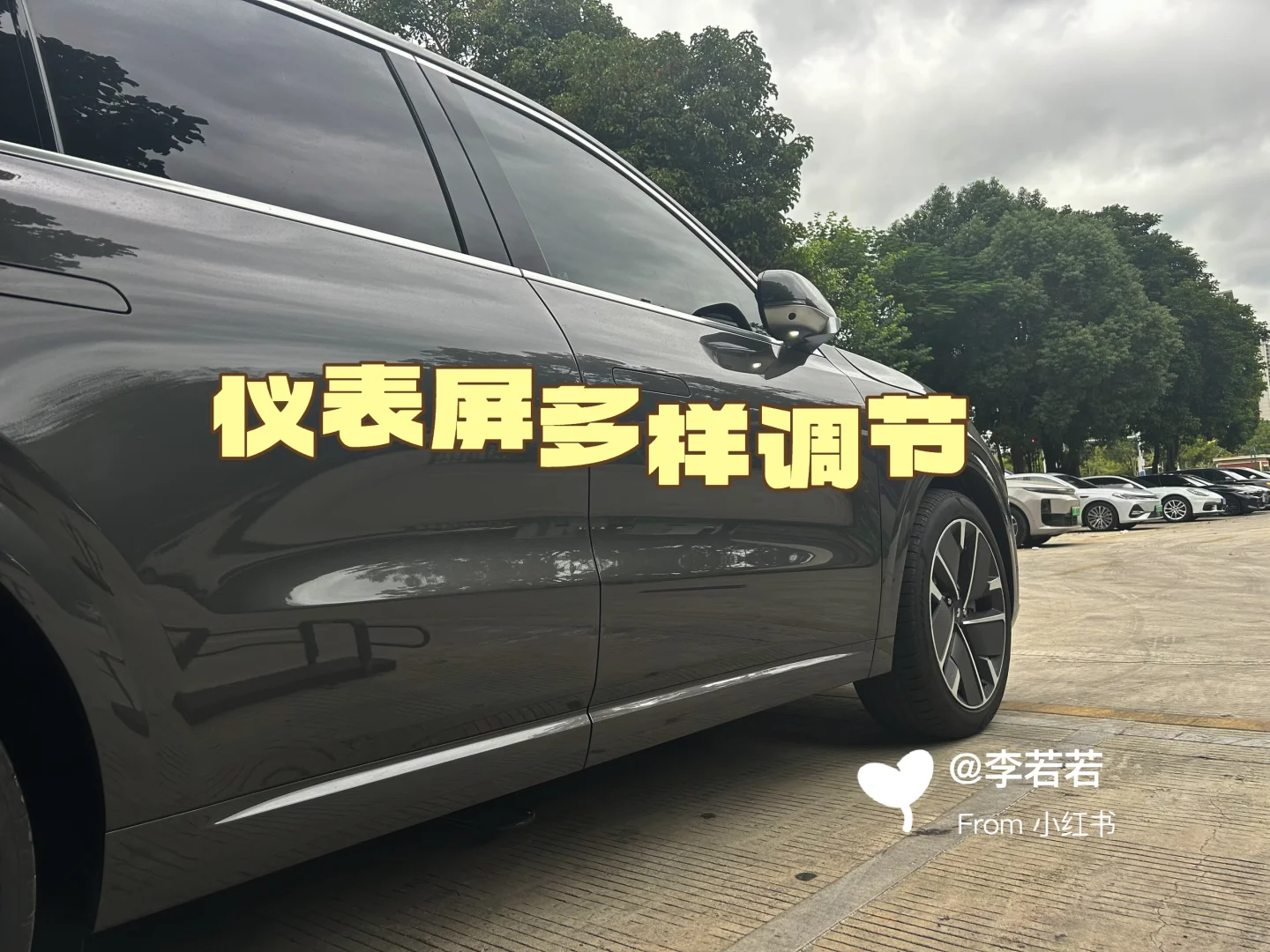 仪表屏多样调节