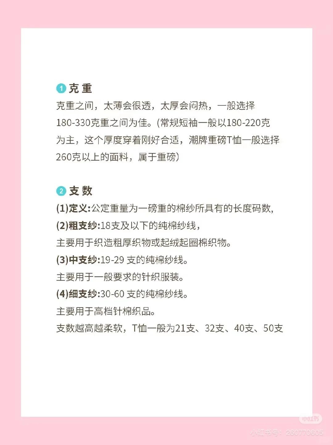 服装人必懂的—面料重点十几个词汇/纯干货