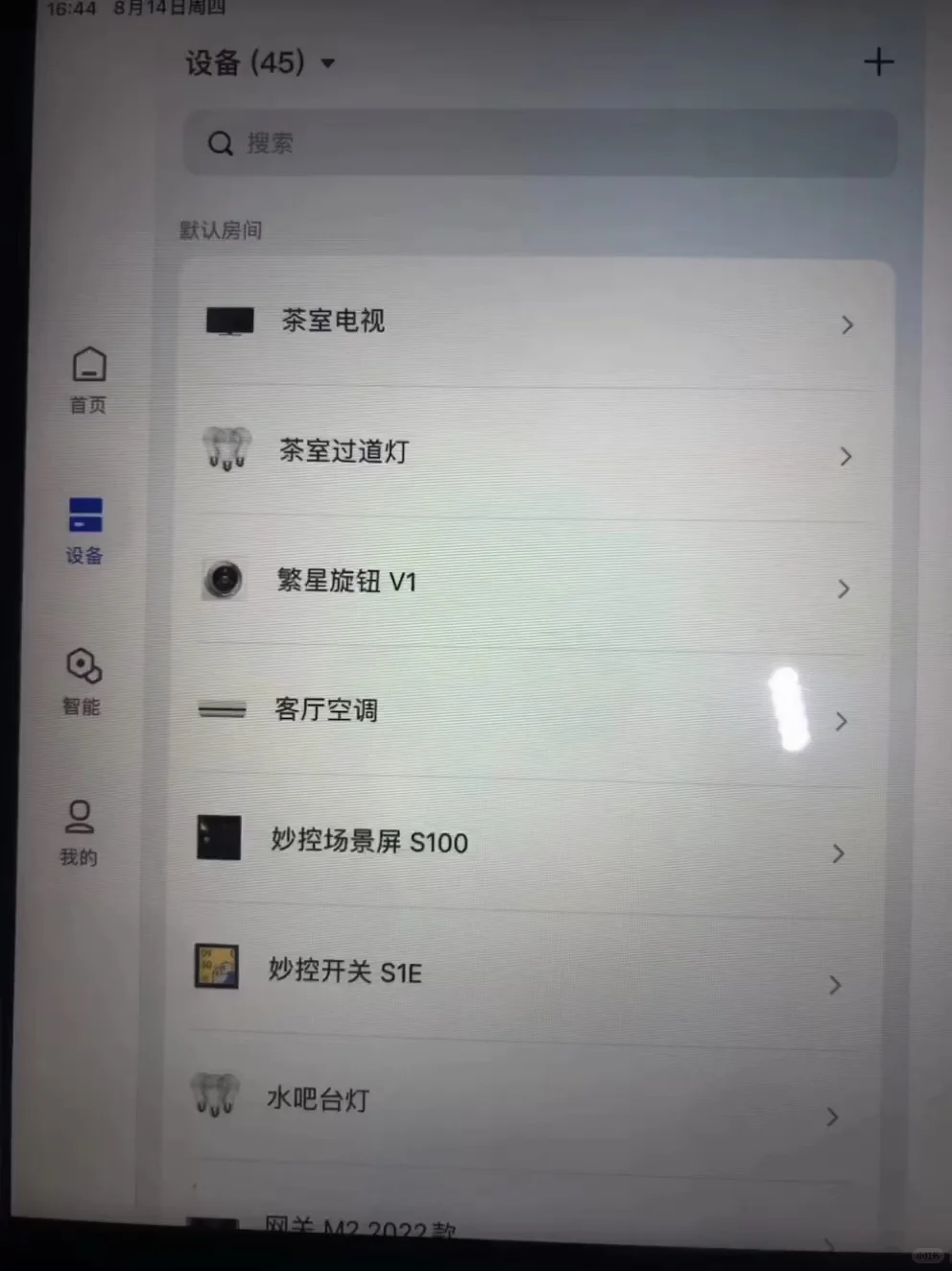 1.6w搞定Aqara绿米全屋智能，直接抄作业