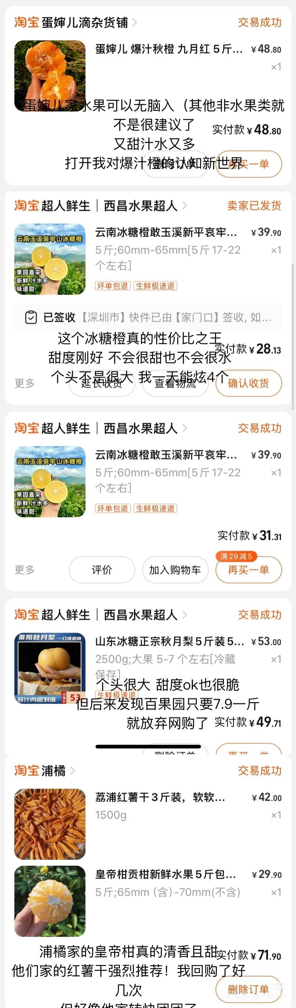 从其他薯友那里拿的截图