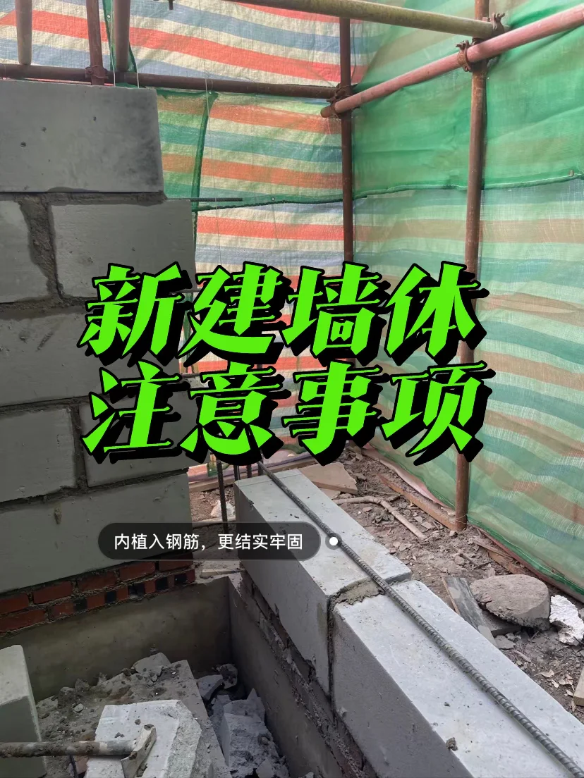 天津新建墙体要加入钢筋才稳定！