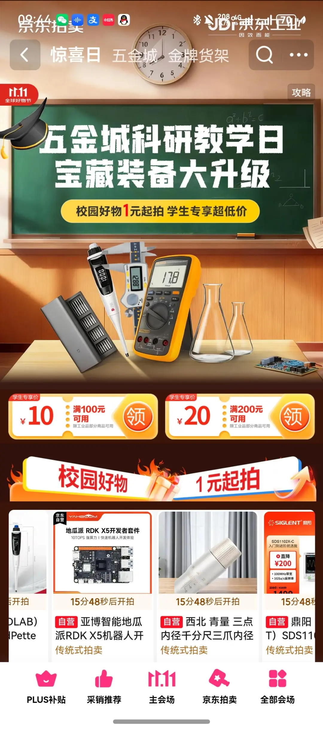 实习血泪史，这把千分尺让我逆风翻盘