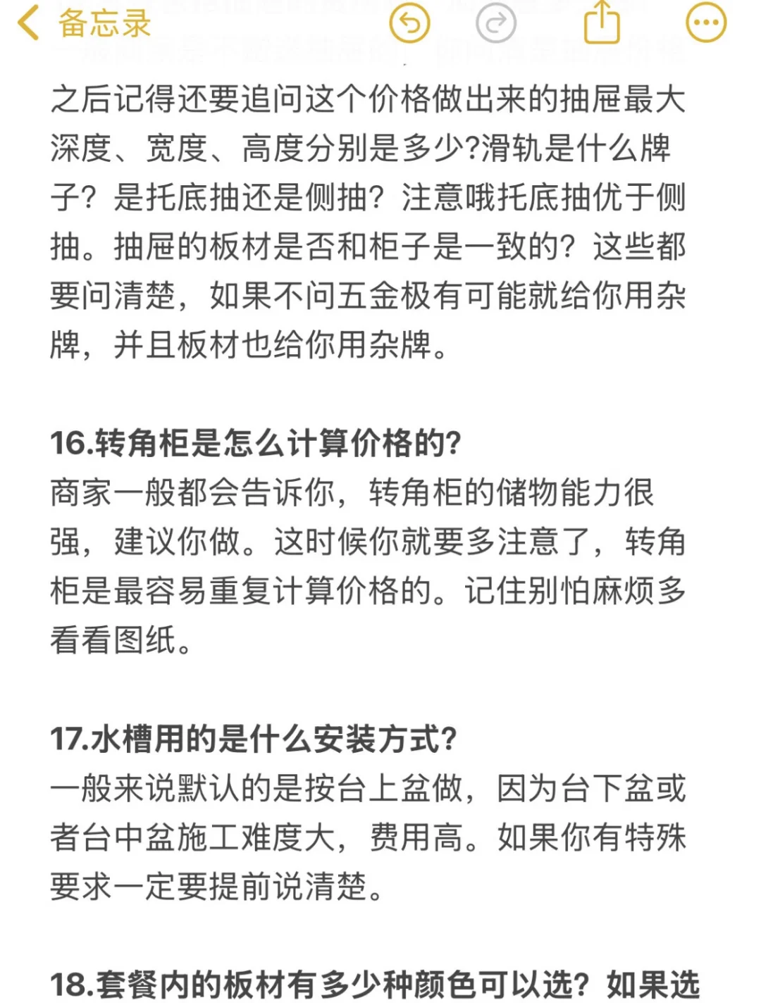 说白了，全屋定制就是在淘汰老实人……