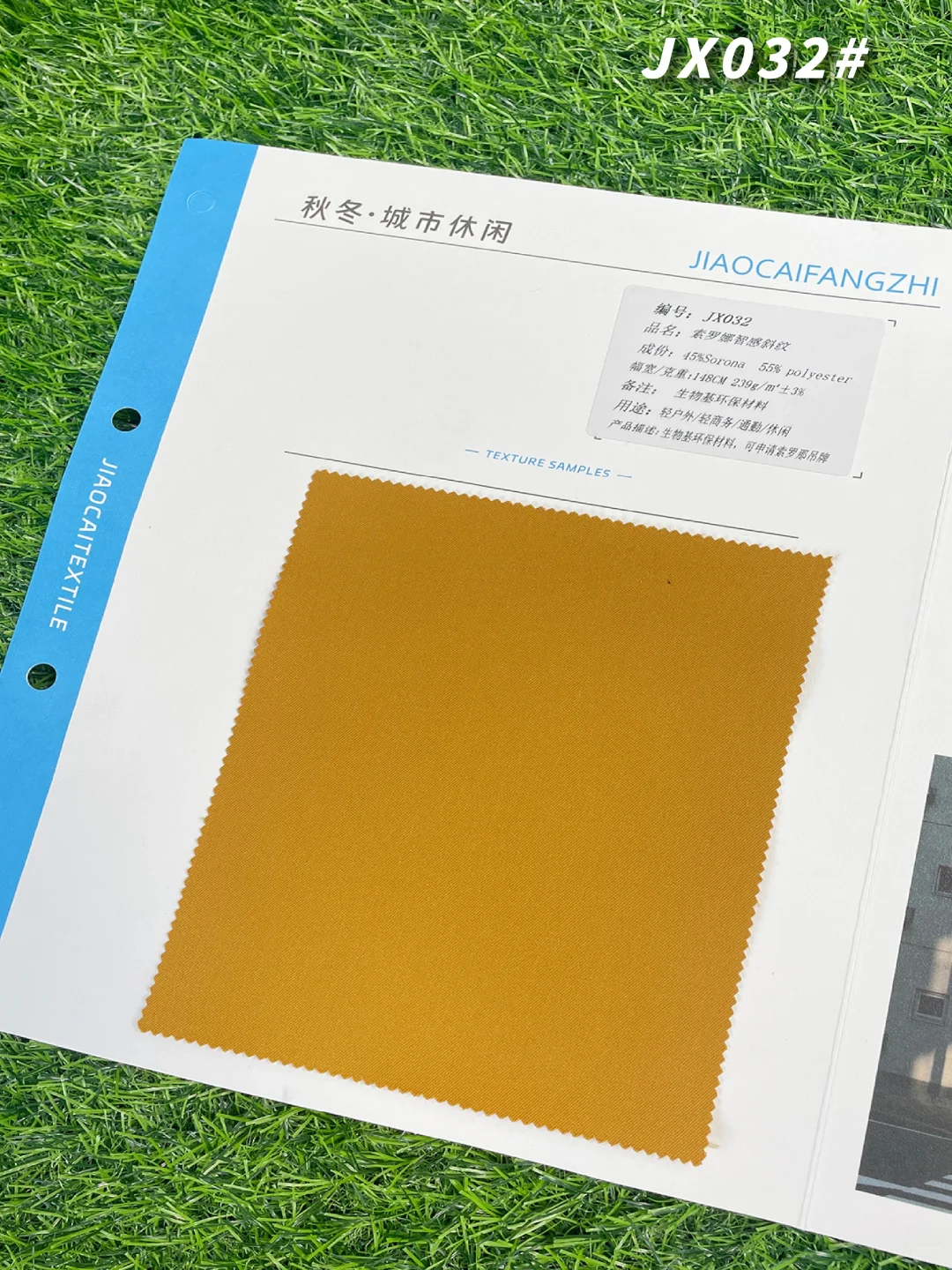 智能触感，生物基环保面料！