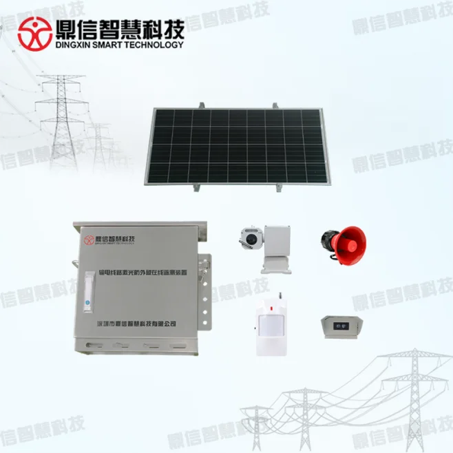 激光防外破在线监测一上线，外破隐患说再见