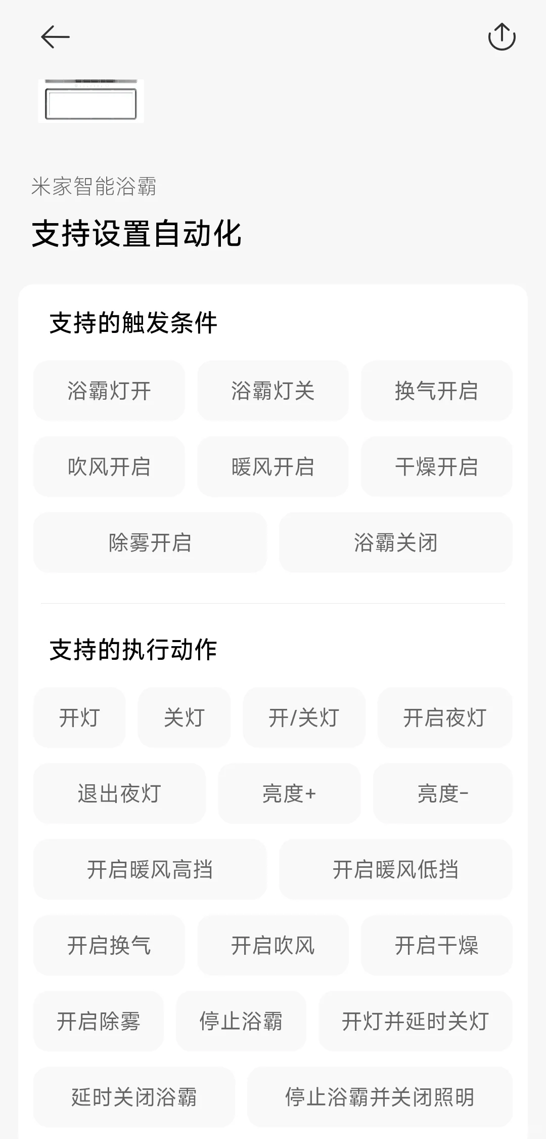 支持米家的设备怎么查？超简单检索法来了！