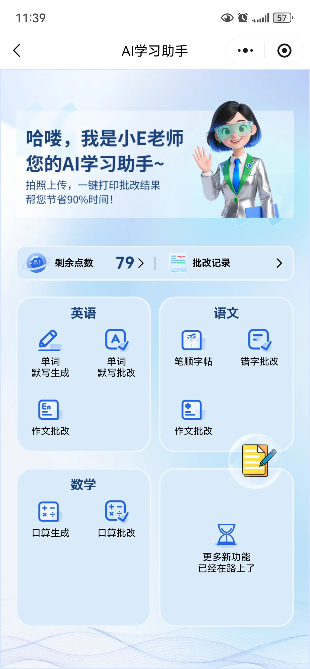 600+拿下爱普生3251