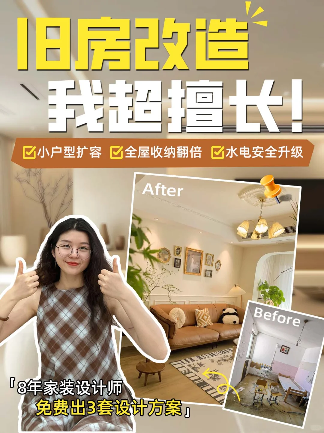 曝光‼️这个上海女设计改旧房有一套‼️