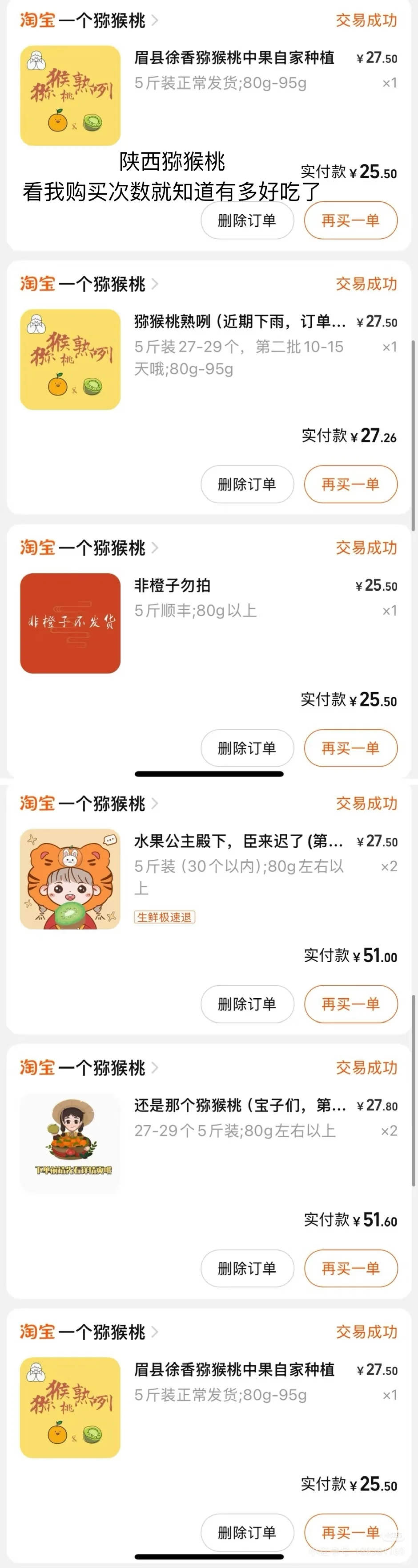 从其他薯友那里拿的截图