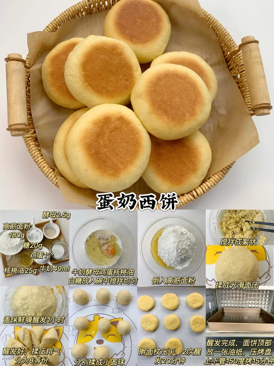 12款宝宝蛋糕面包??|烘焙中式糕点