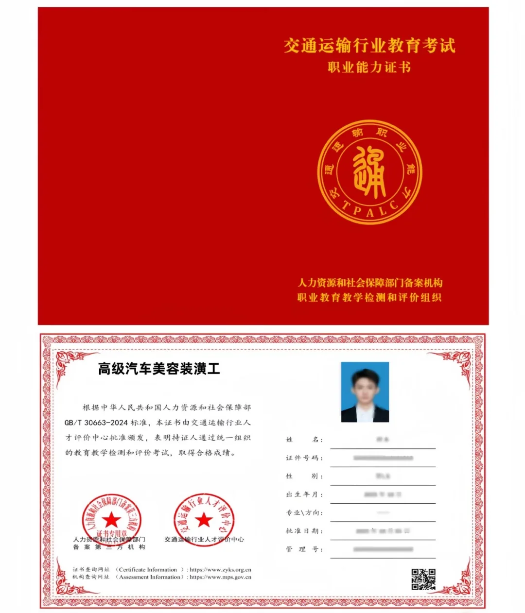 交通运输行业可以冲哪些证✅