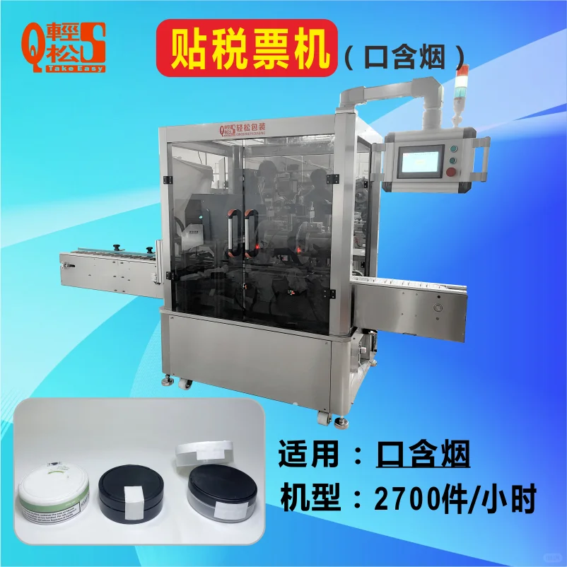 绿色生产！不干胶贴标机符合时代新要求。