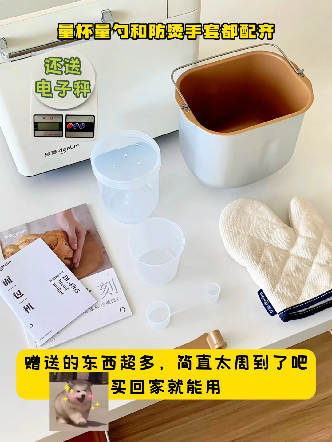 小白烘焙神器!每天吃现烤面包!现在清仓价