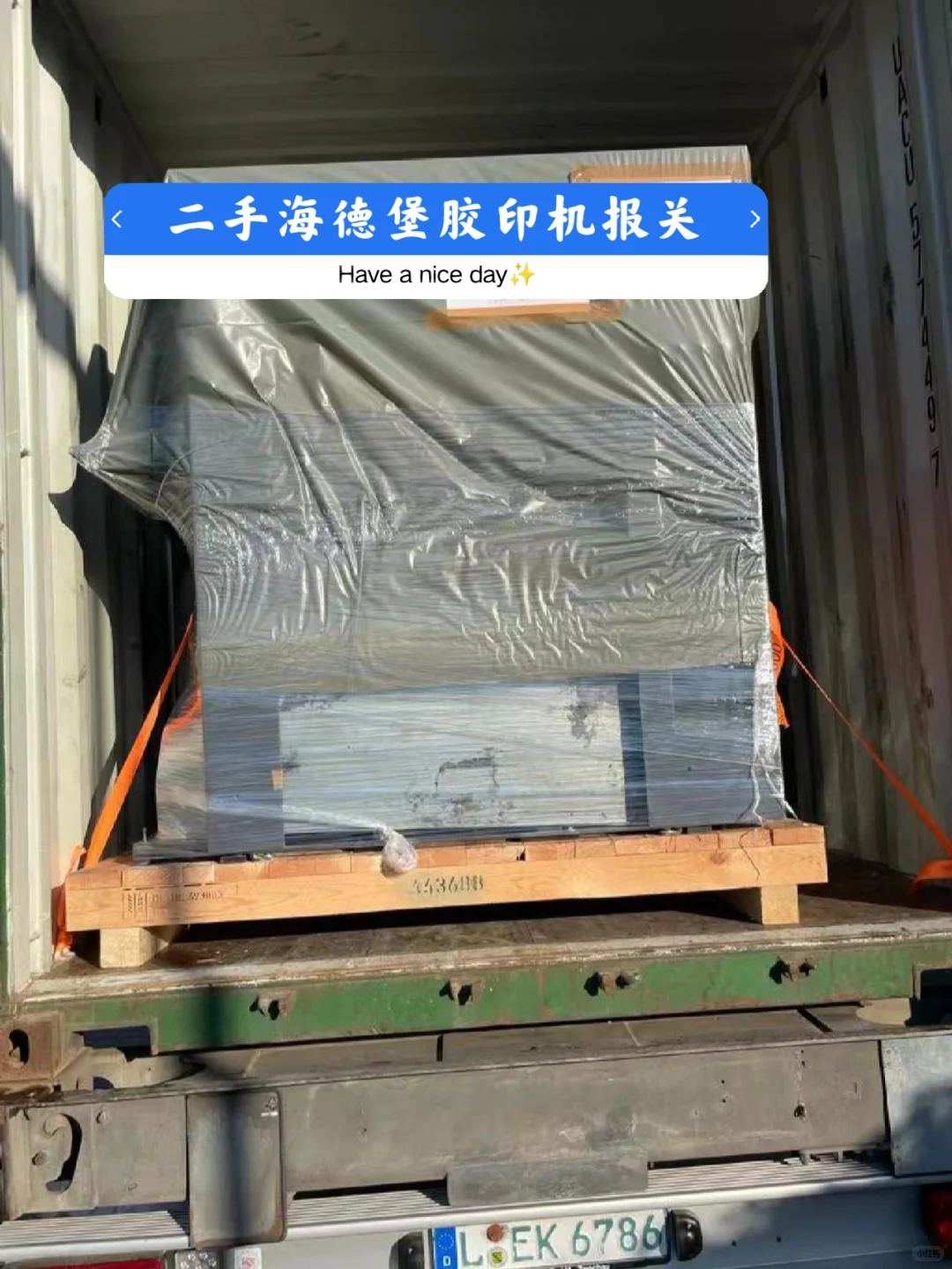 德国二手海德堡胶印机报关送货安装咯