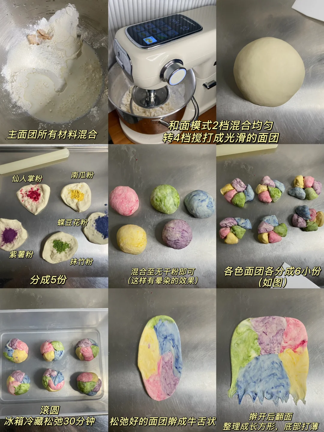 用高比克007画境厨师机做了莫奈花园贝果~