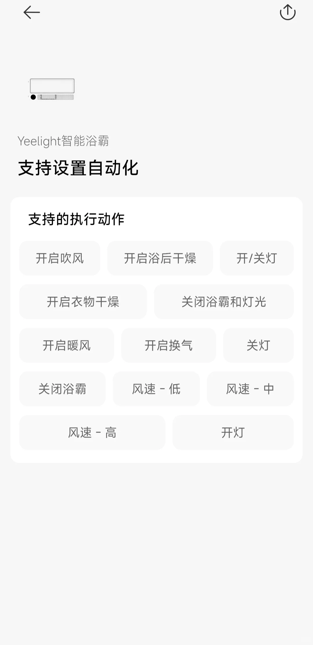 支持米家的设备怎么查？超简单检索法来了！