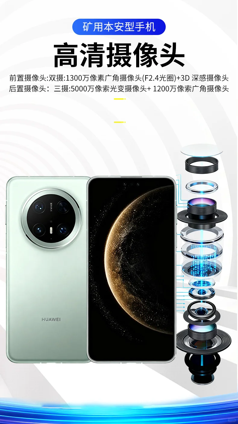 矿用本安型手机矿用防爆手机