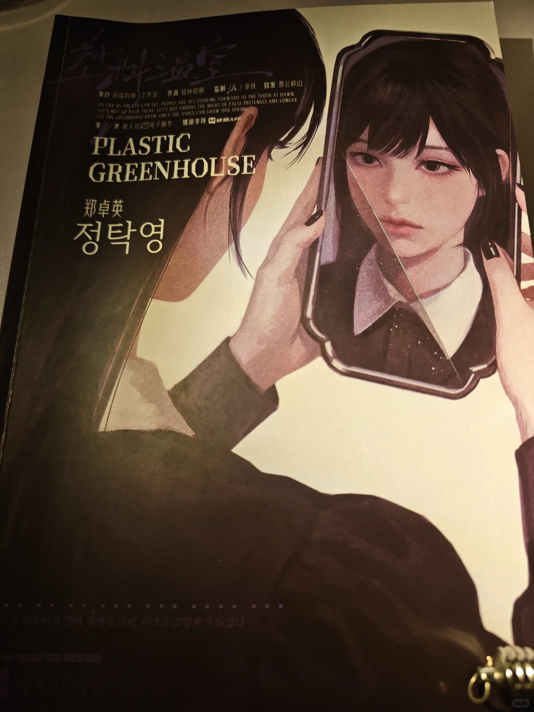 塑料温室跟场三天 看开场演绎还是会哭