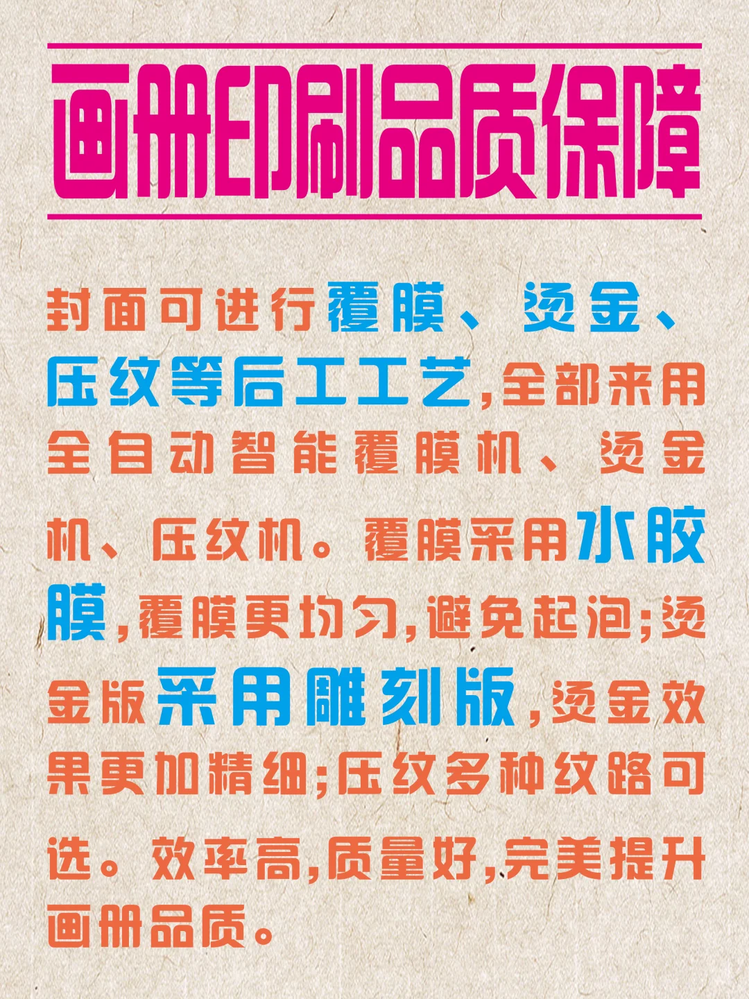 画册印刷为啥你定制的质量不好，原因都在这