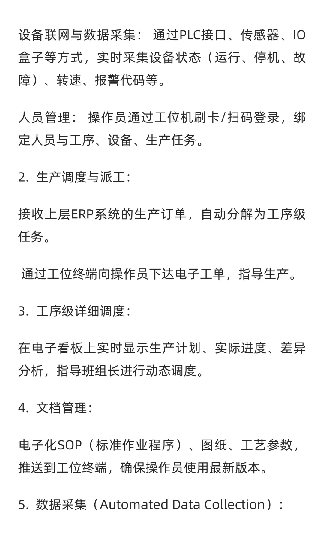 万界星空产线MES实施案例：精益数字化车间
