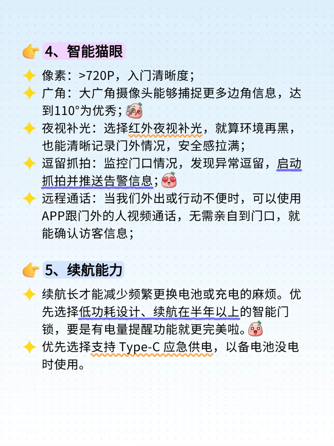 买智能门锁，记住这8个要点，不看=白买