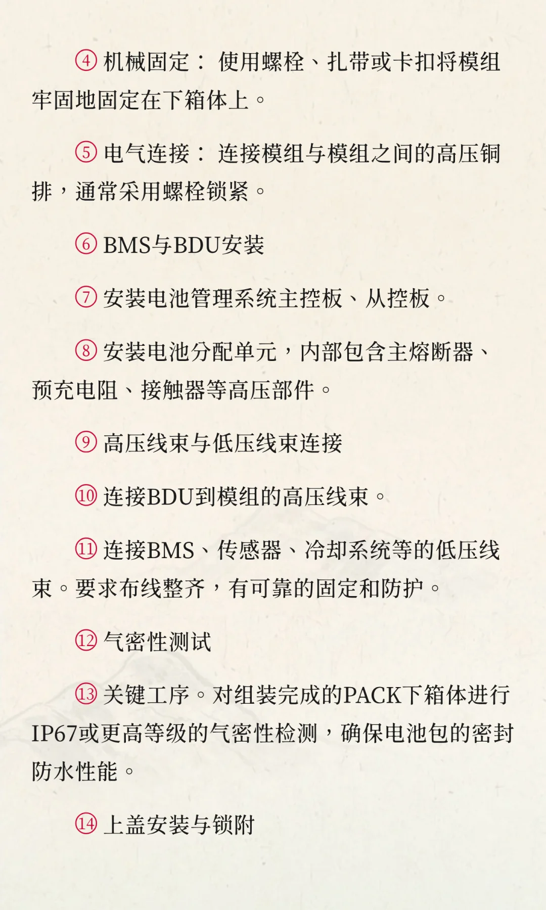 方形电池PACK组装线